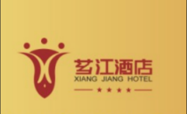 薌江酒店